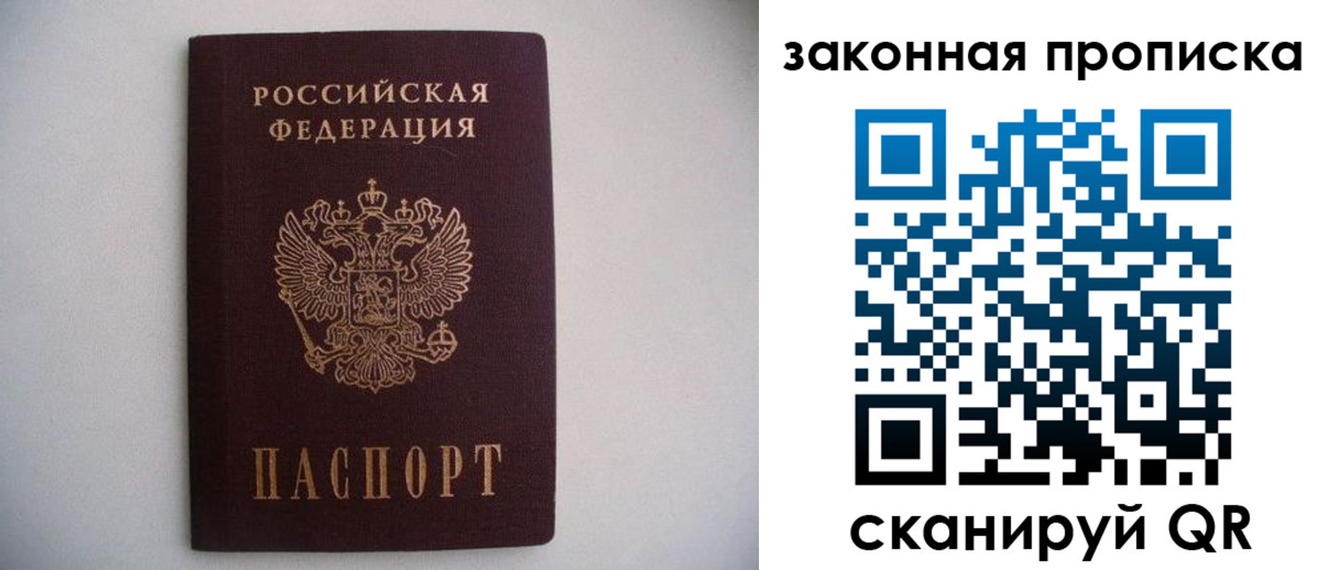 миграционный учет в Сольцах