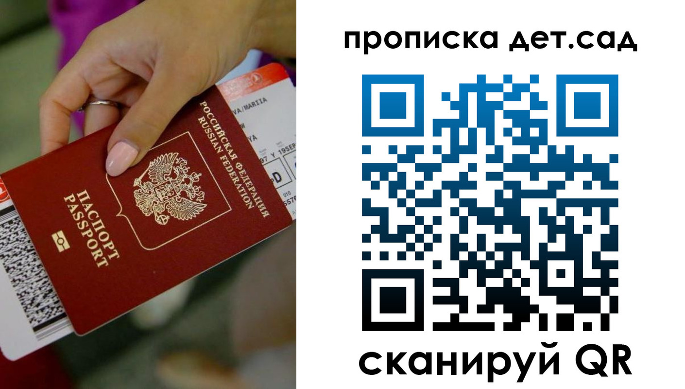 прописка 2025 в Сольцах