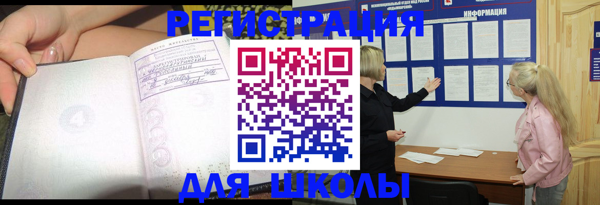 миграционный учет в Сольцах