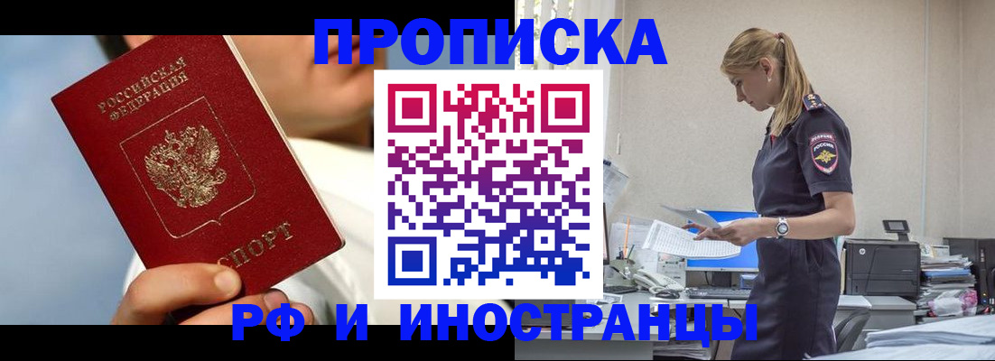 временная регистрация для школы в Сольцах
