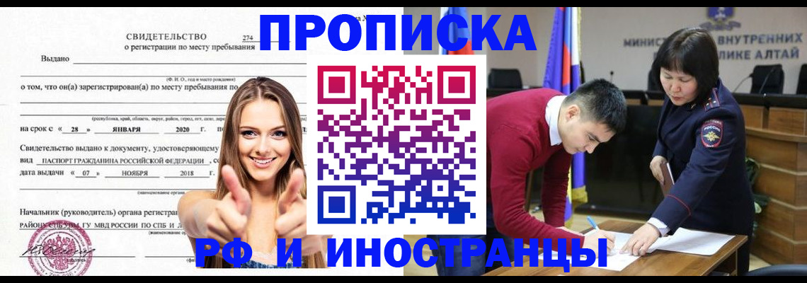прописка в квартире в Сольцах